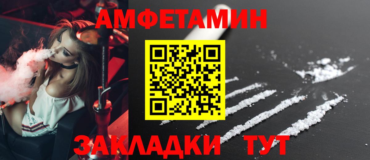 Клин  Амфетамин  Вход с VPN  Amphetamine Розовый  Amphetamine 
