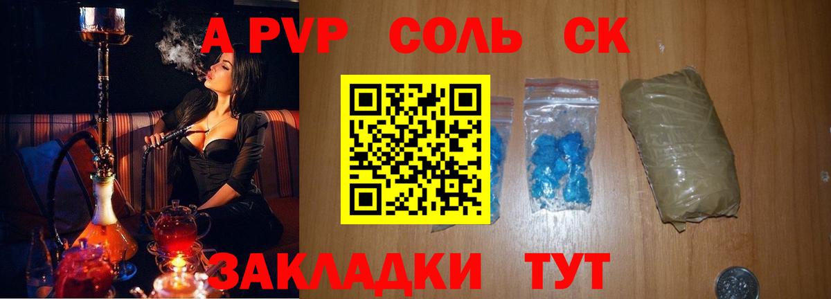 APVP СК КРИС Клин