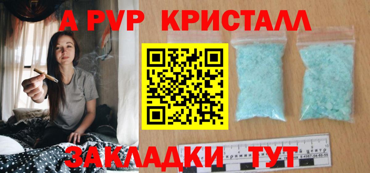 Alpha-PVP кристаллы  Альфа ПВП Crystall  Alfa_PVP крисы CK  Клин  Вход с VPN 