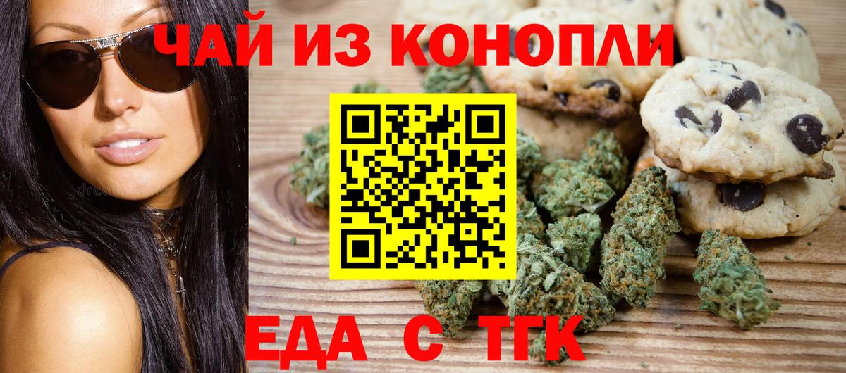 Клин  Canna-Cookies марихуана  Вход с VPN 