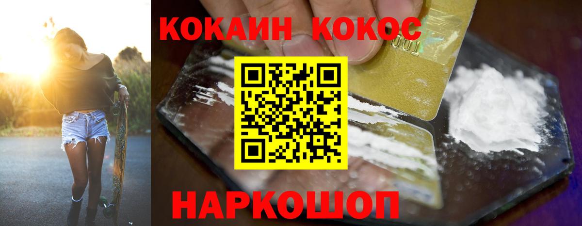 КОКАИН  COCAIN Боливия  Вход с VPN  Cocaine Columbia  Клин 