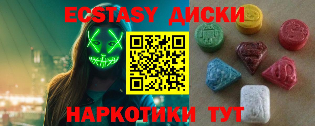 где найти наркотики  Вход с VPN  Ecstasy Philipp Plein  Ecstasy  Клин  Ecstasy XTC 