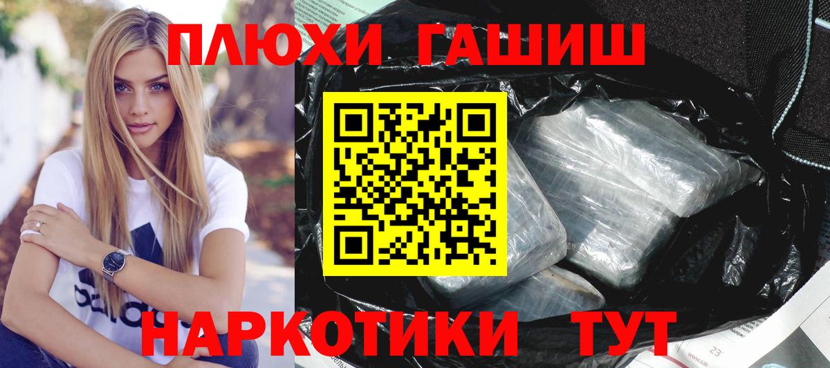 Гашиш hashish  ГАШ Cannabis  Вход с VPN  Клин 