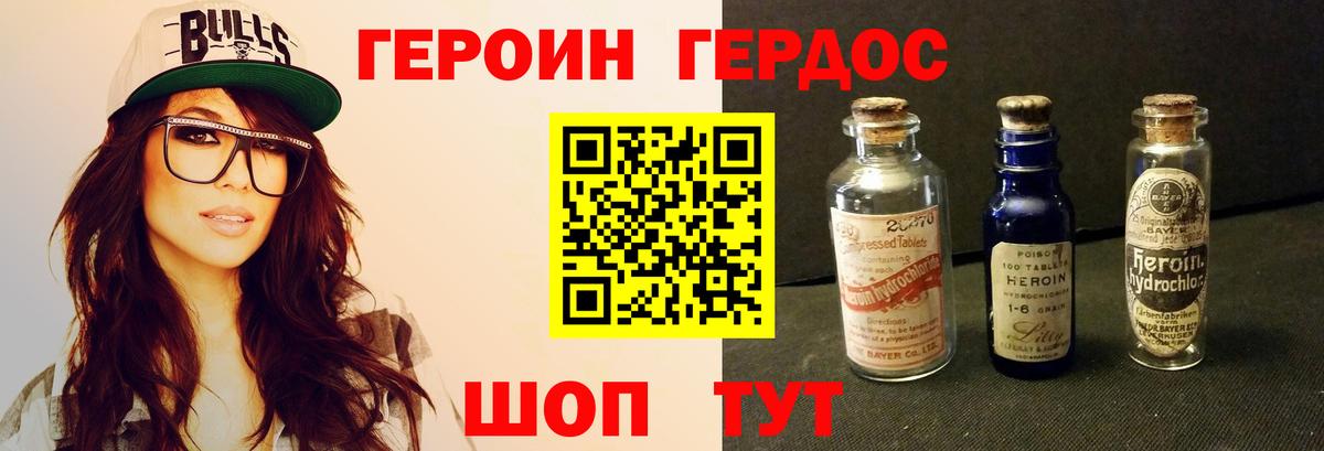 ГЕРОИН Афган Клин