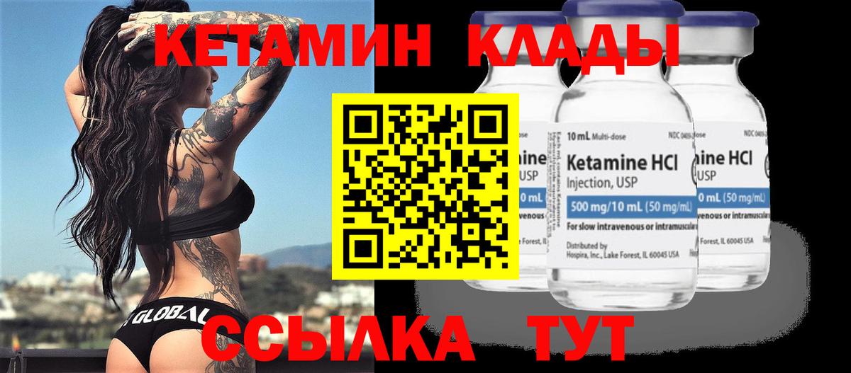 Клин  КЕТАМИН VHQ  КЕТАМИН VHQ  Вход с VPN 