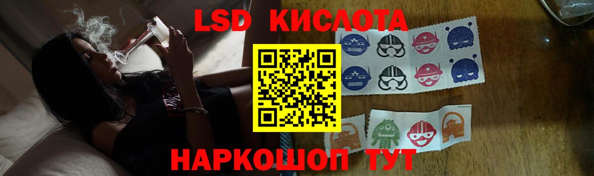 LSD-25 экстази кислота Клин