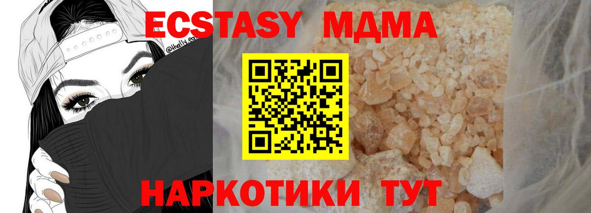 Клин  МДМА Molly  Вход с VPN  МДМА  МДМА кристаллы 