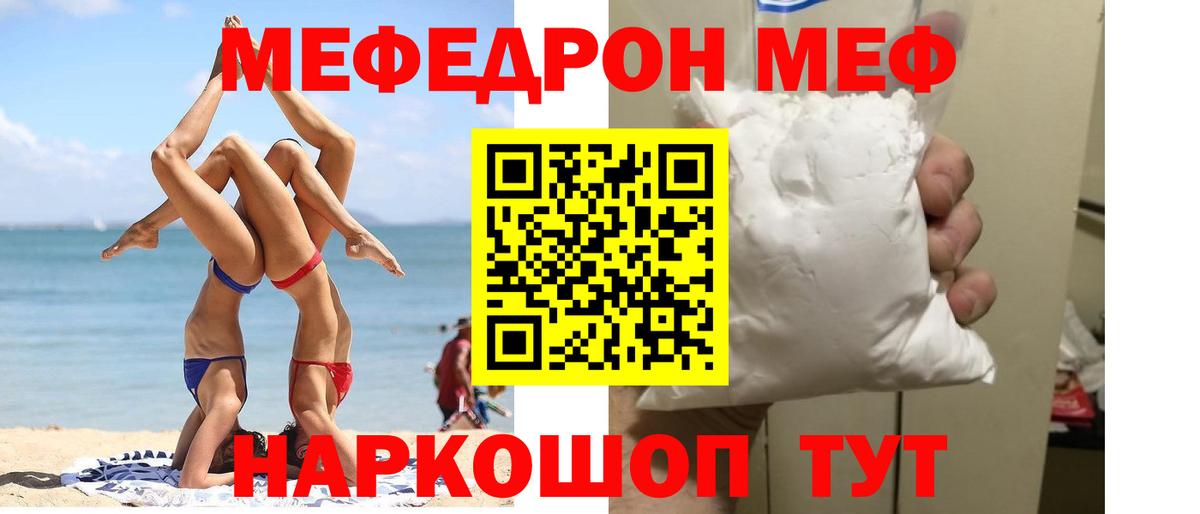 Меф мука  купить закладку  Клин  МЕФ  Вход с VPN  МЕФ 