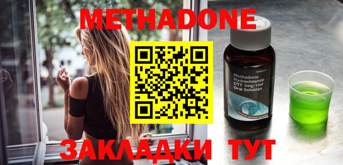 кракен вход  МЕТАДОН белоснежный  Вход с VPN  Клин  МЕТАДОН белоснежный 