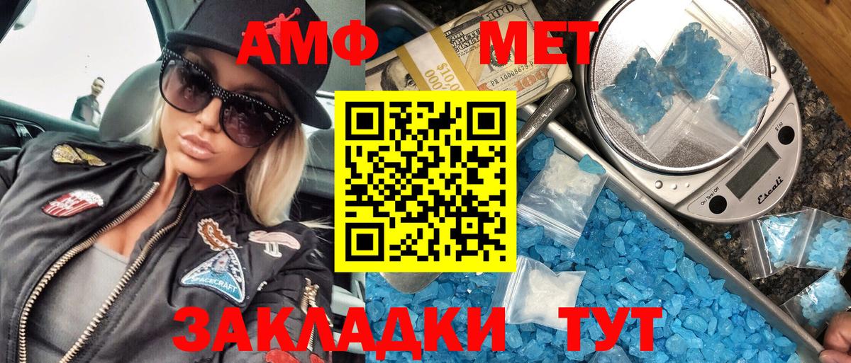 Первитин Methamphetamine  Вход с VPN  Клин 