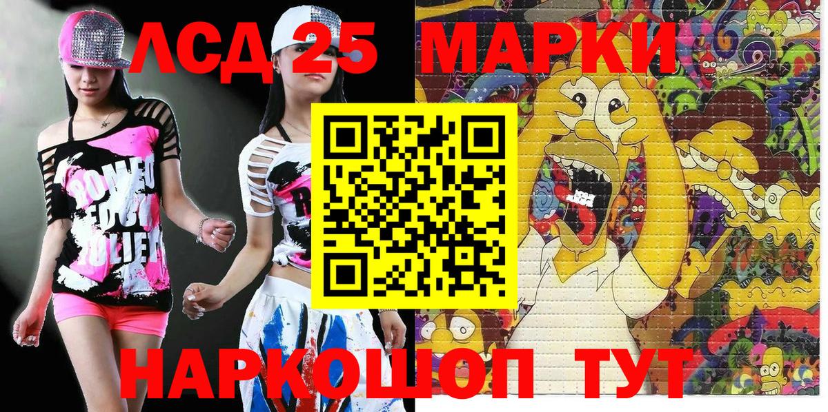 Наркотические марки  Марки 25I-NBOMe 1,5мг  Вход с VPN  Клин 