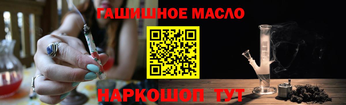 Дистиллят ТГК гашишное масло  Вход с VPN  Клин 
